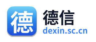 德信